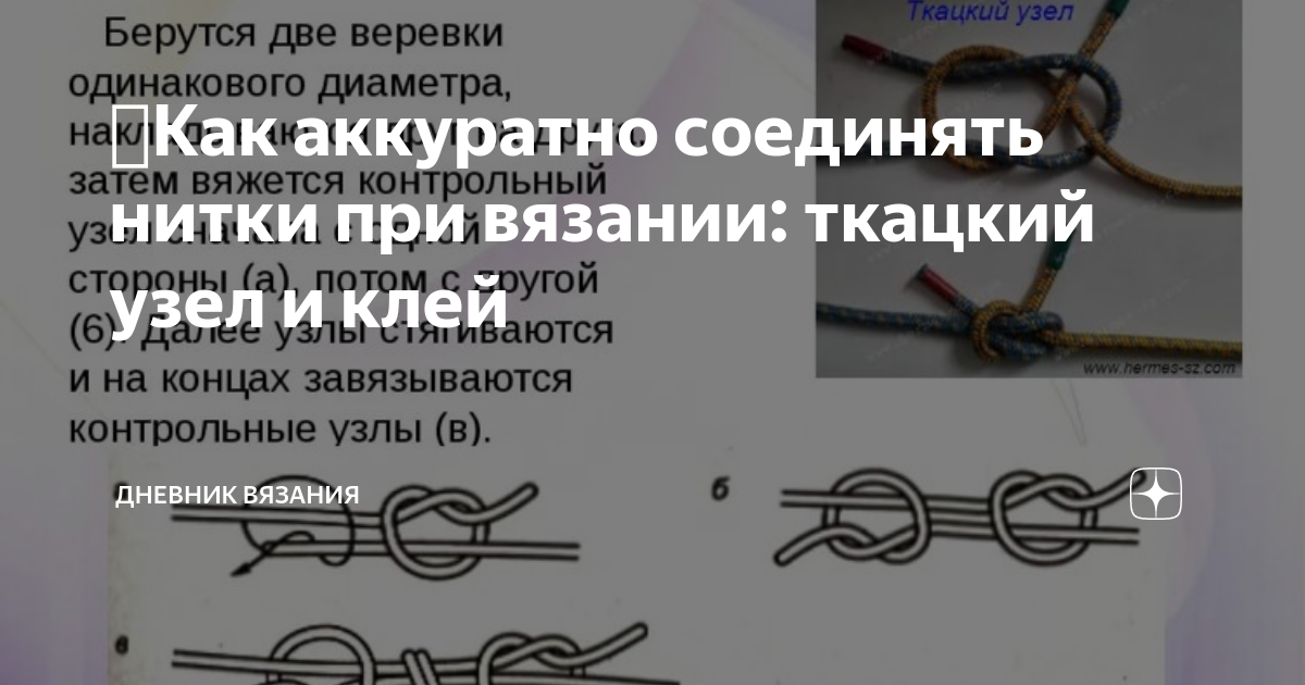 Ткацкий узел как вязать морские узлы змеиный и ткацкий Knots diy, Survival knots, Knots