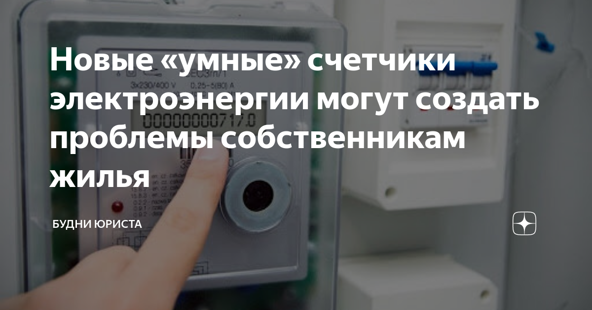 Как ТСЖ воздействовать на собственников, не установивших ИПУ воды?