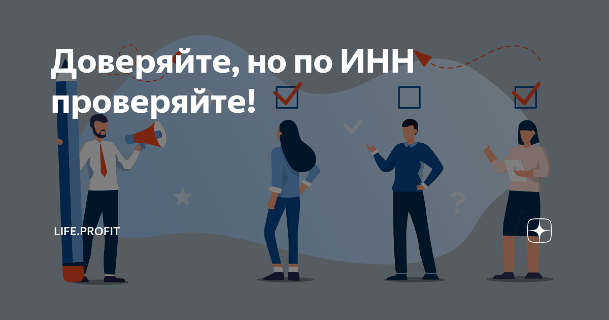 Доверяй но проверяй картинки