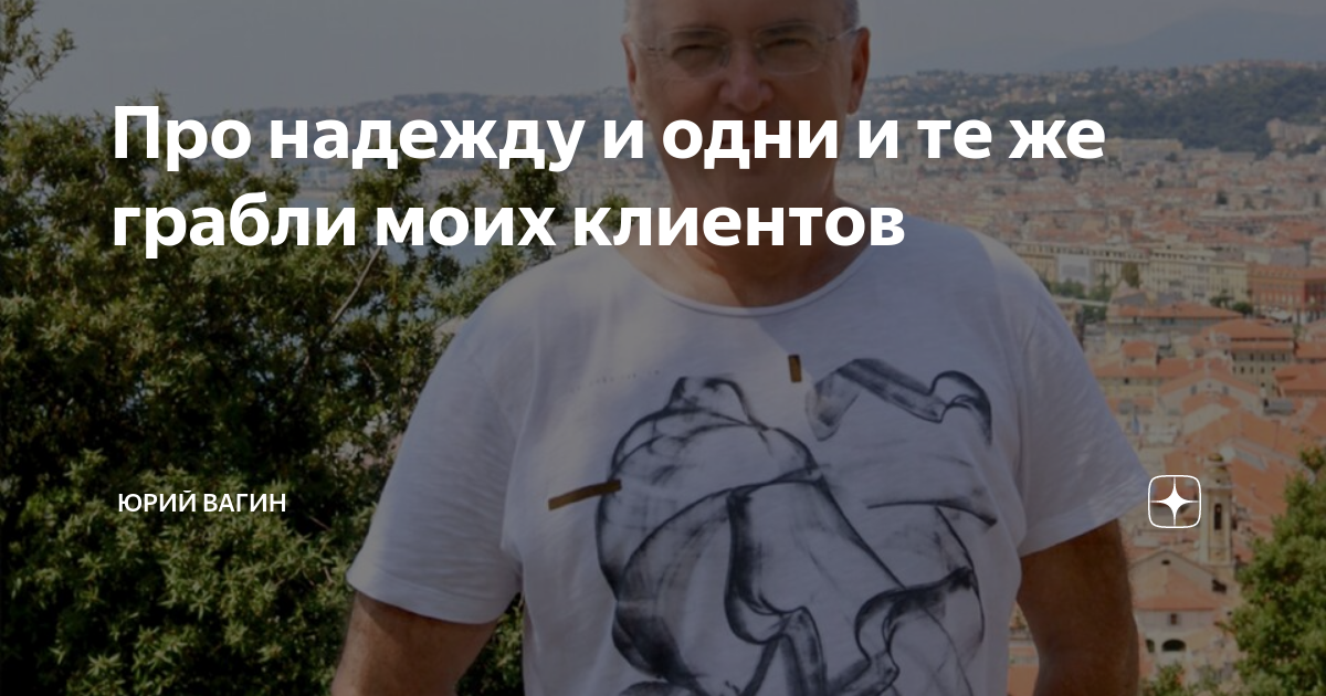 Белый город блог на дзене