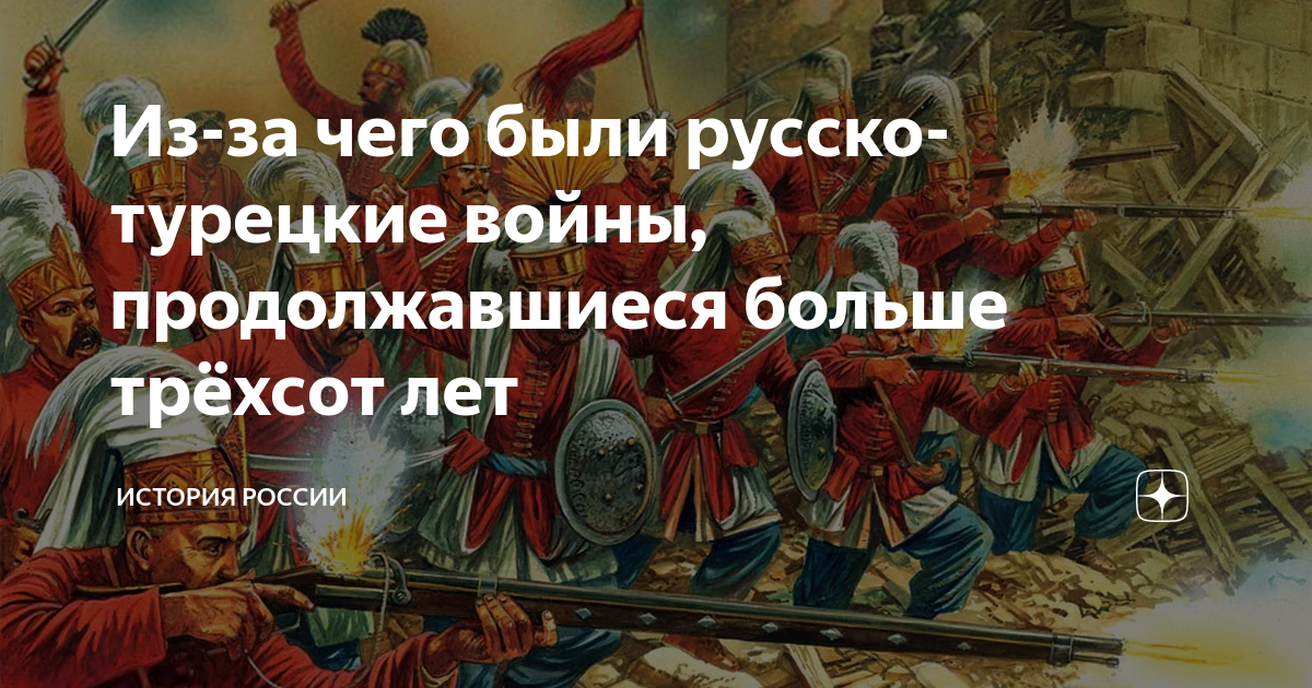 Более 300 лет словами. Россия ни на кого не нападала. Русско турецкие войны Мем. Песков Россия никогда ни на кого не нападала первой. Россия никогда не на кого не нападала.