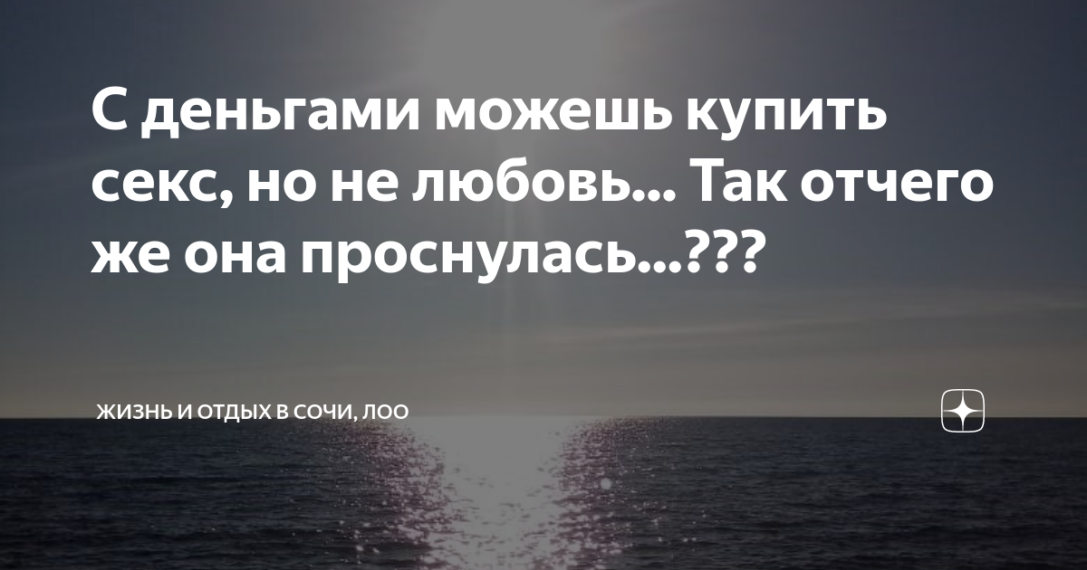 5 нудистских пляжей в Сочи | попечительство-и-опека.рф