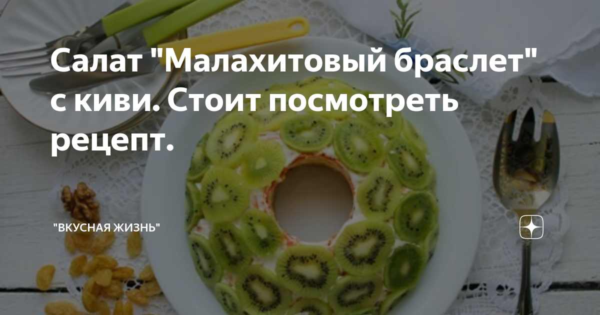 Новогодний рецепт: Салат с курицей и грецкими орехами 