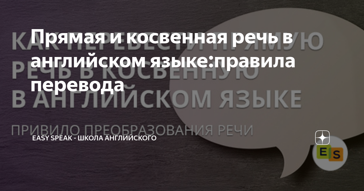 перевести в косвенную речь английский онлайн