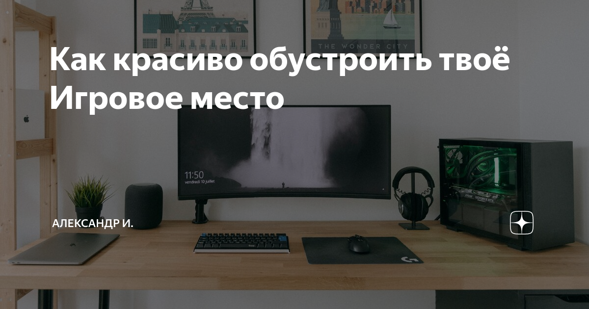 как прошить игровую приставку playstation