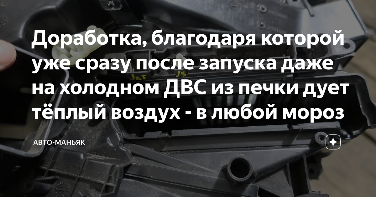 Дополнительный мотор отопителя салона URBAN 4x4 и Нива в интернет-магазине avtofirmaru