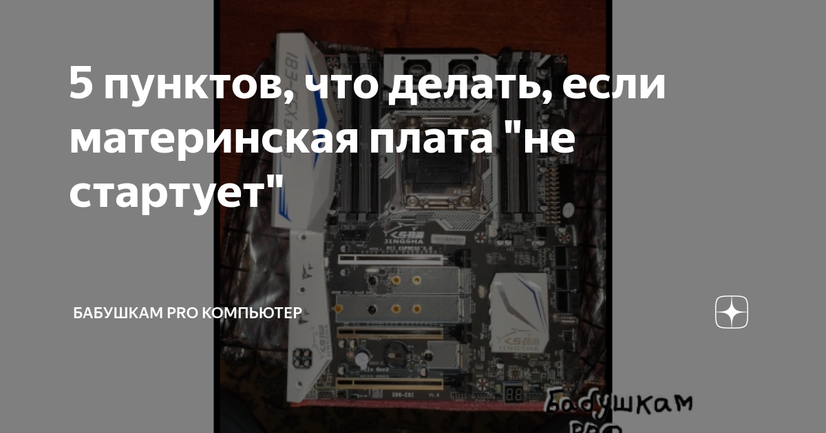 как узнать материнскую плату не разбирая комп