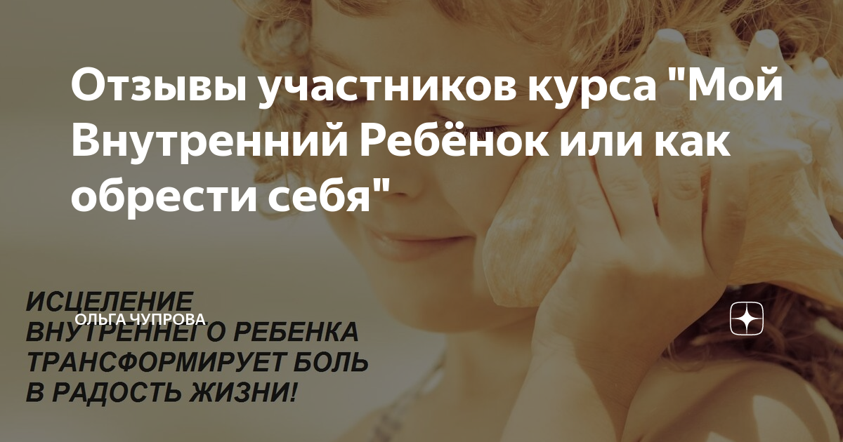 Отзывы участников. Отзывы участников о курсе.