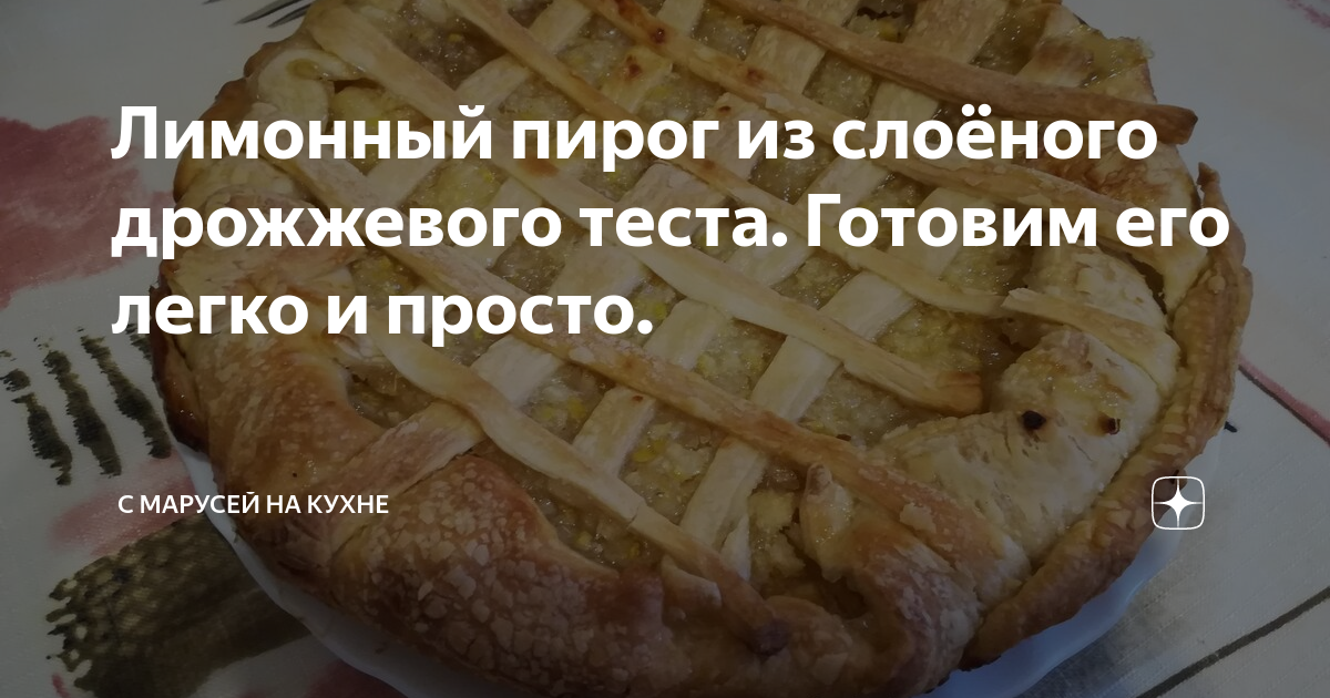 Пирог из слоеного дрожжевого теста с сыром и помидорами