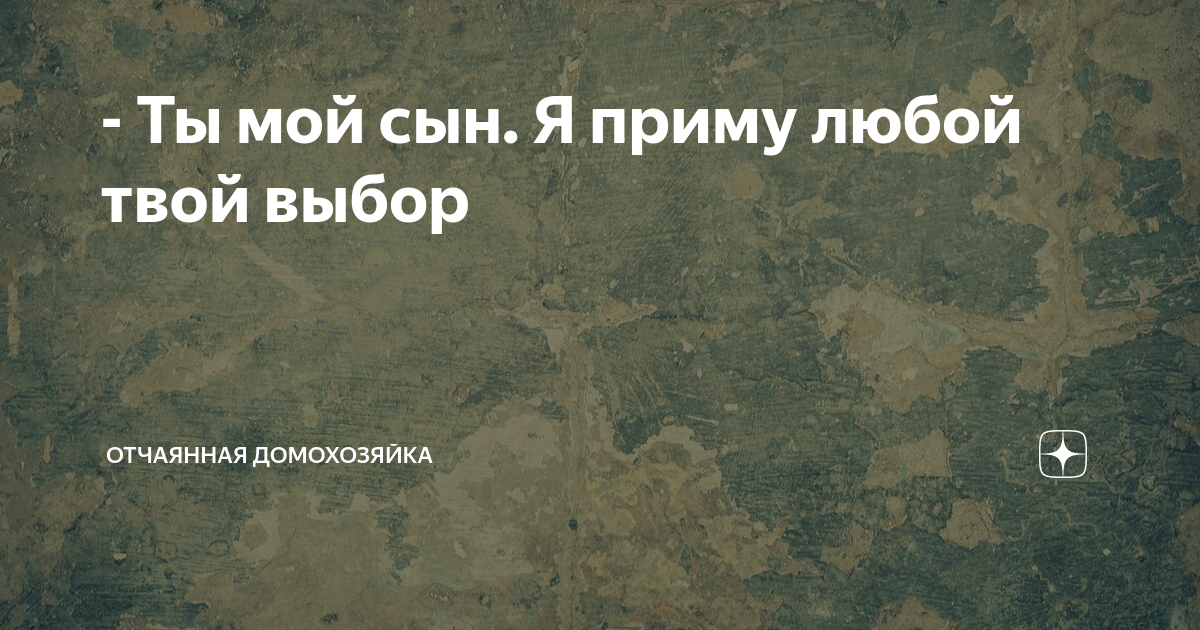 анекдот про ганнибала. я хочу чтоб ты знал и наверное всё таки помнил я тебя жду. я тебя приму любую стих. приму любого. приму любого.