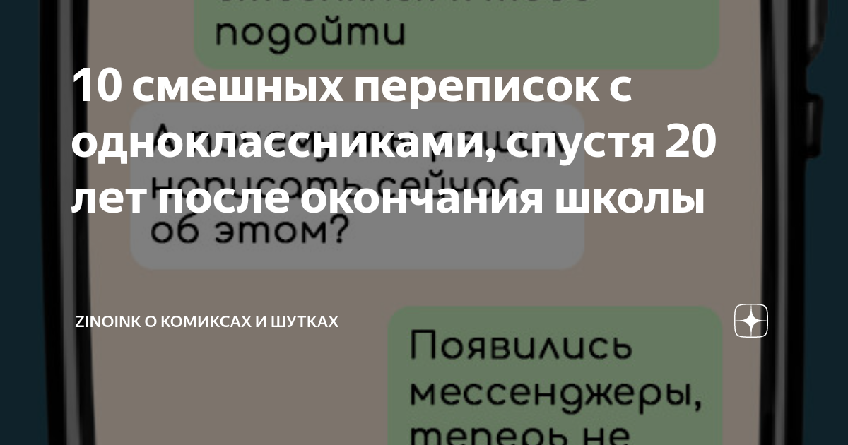 20 лет со дня окончания школы картинки прикольные