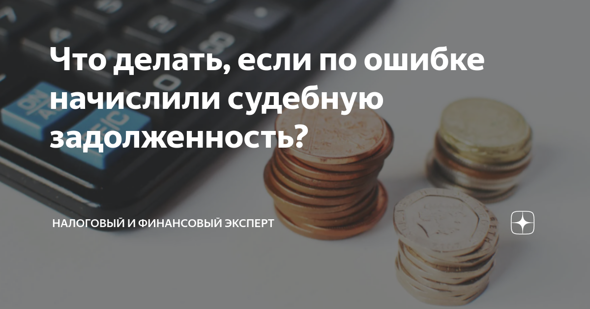 Что будет если не оплатить задолженность мегафон