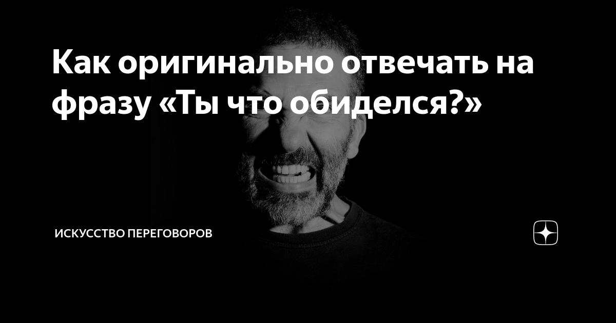 Что делать если pbot обиделся и не отвечает на телефон