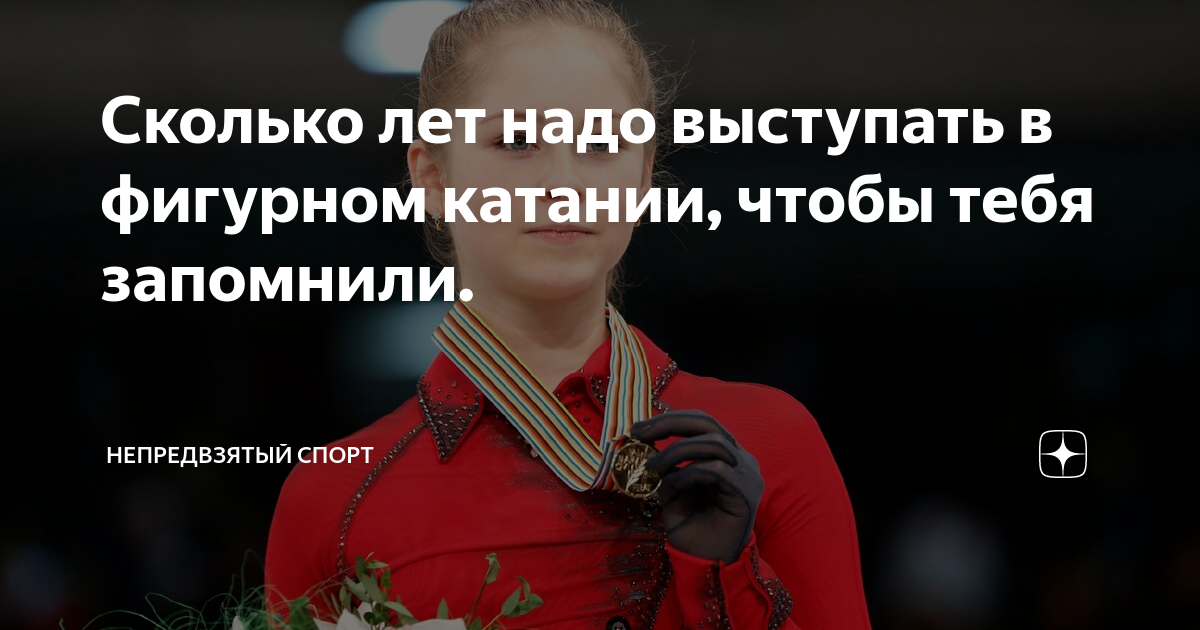 Непредвзятый спорт дзен