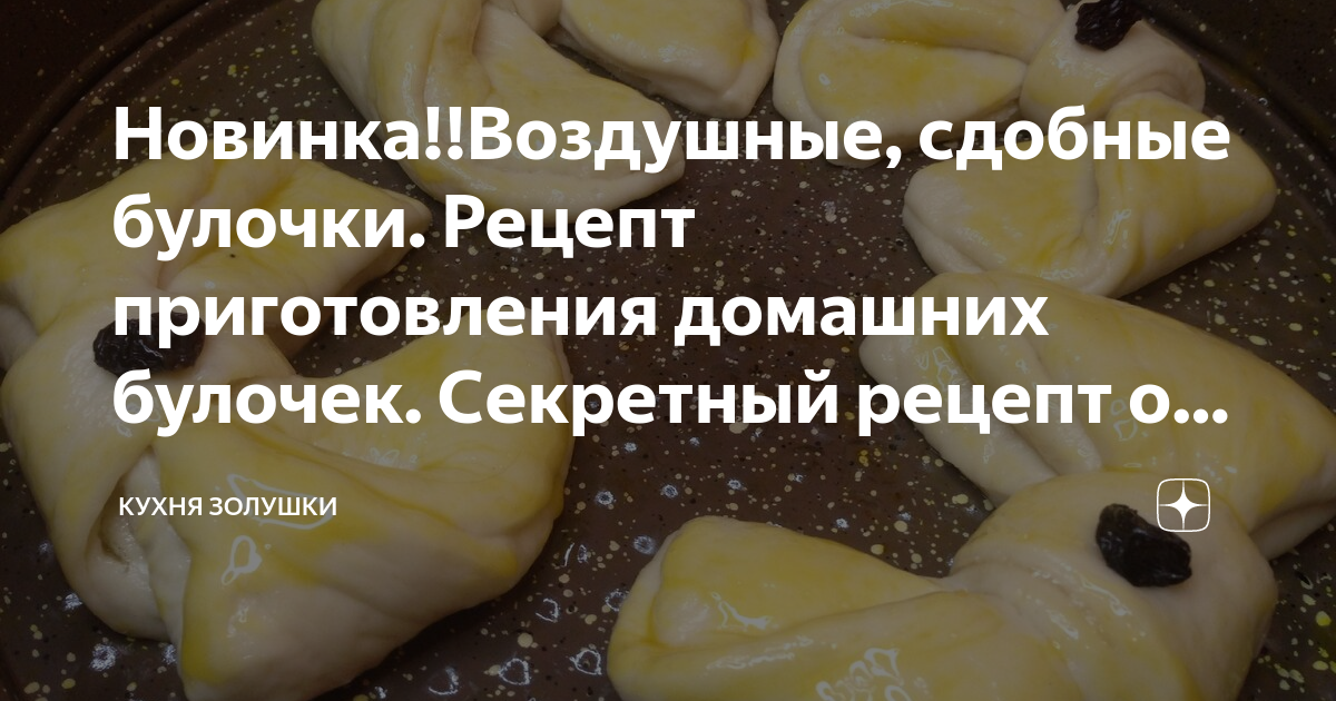 Сдобные домашние БУЛОЧКИ, мягкие и вкусные. Простой рецепт | ЭТО ПРОСТО