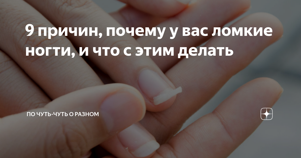 ломаются ногти с гель лаком