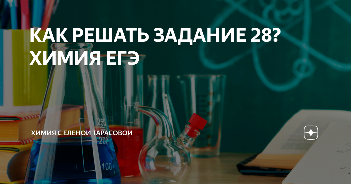Химия огэ 2025 решения. Химия огэ 2025 решения