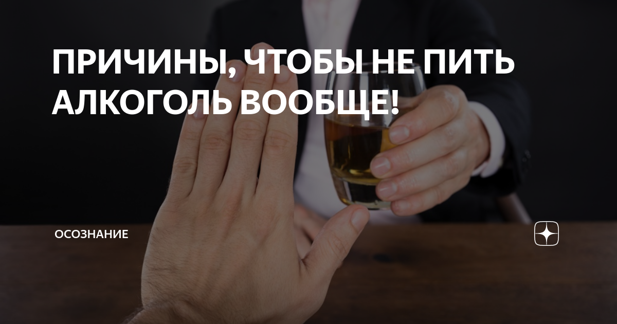 Такого как чтобы не пил. Такого как чтобы не пил