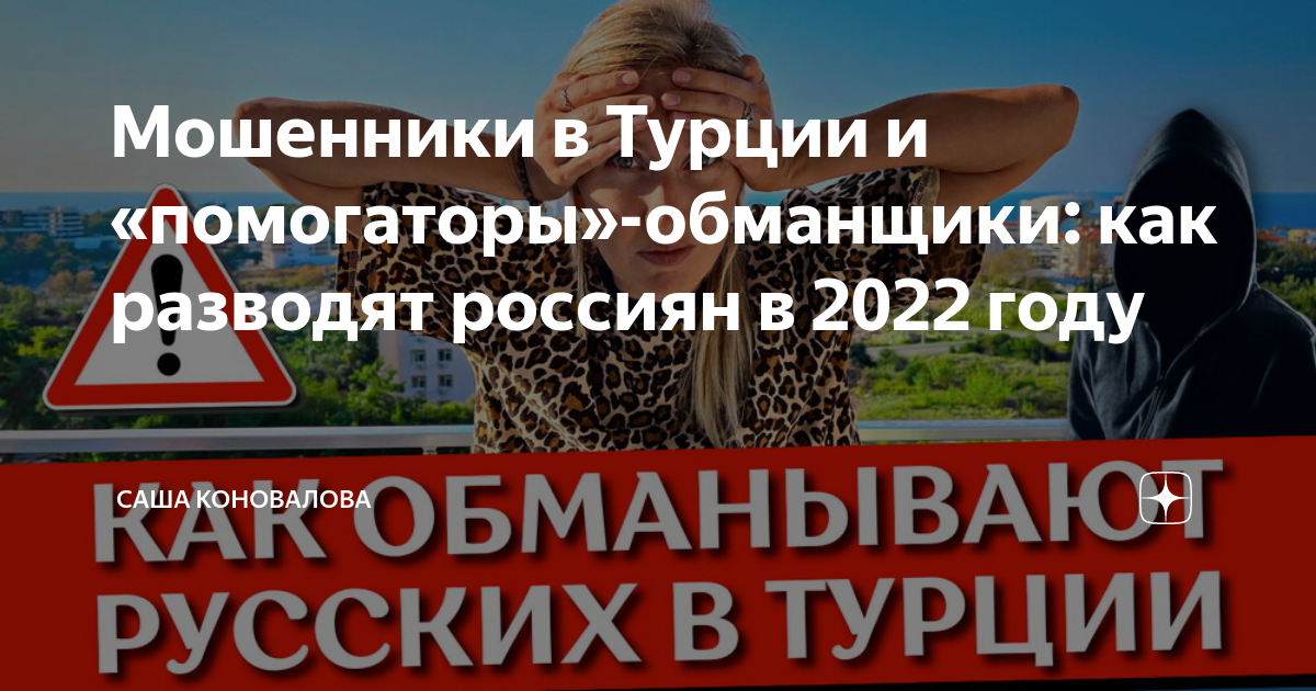 Мошенники аренда авто