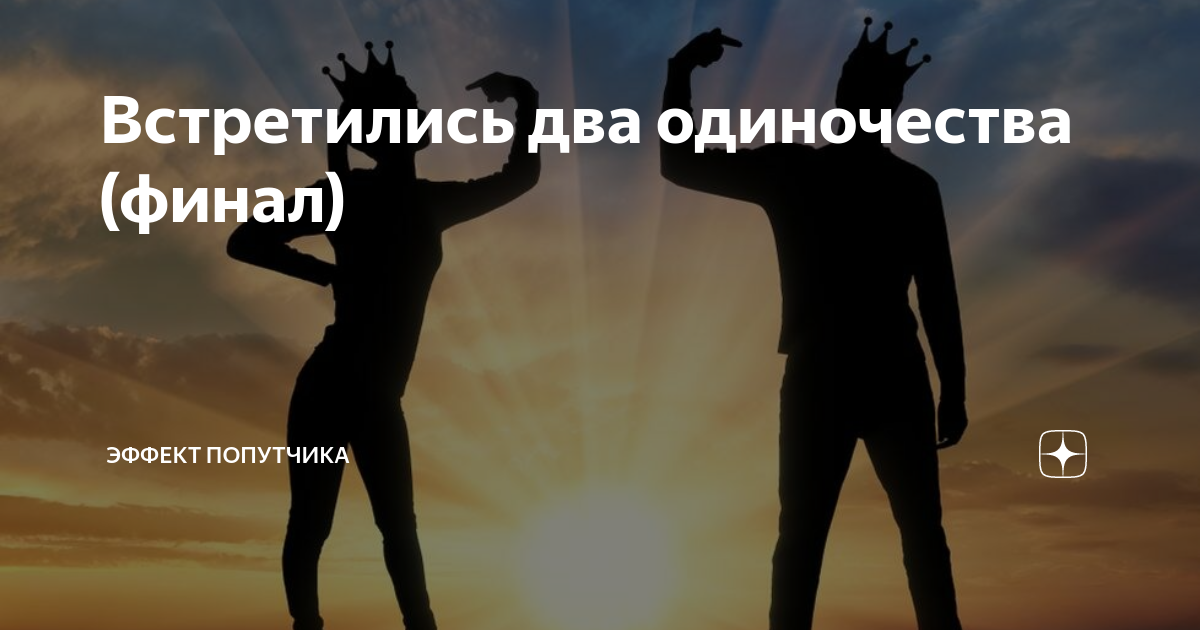 Два одиночества 4. Благодарность путь к успеху. Умение быть благодарным. Благодарность ключ к успеху. Мотивация благодарность.