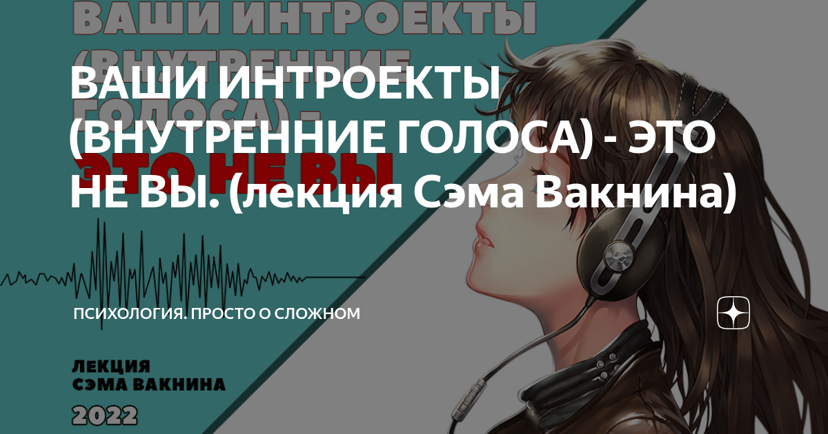 Интроекты в психологии это. Интроекты в психологии это