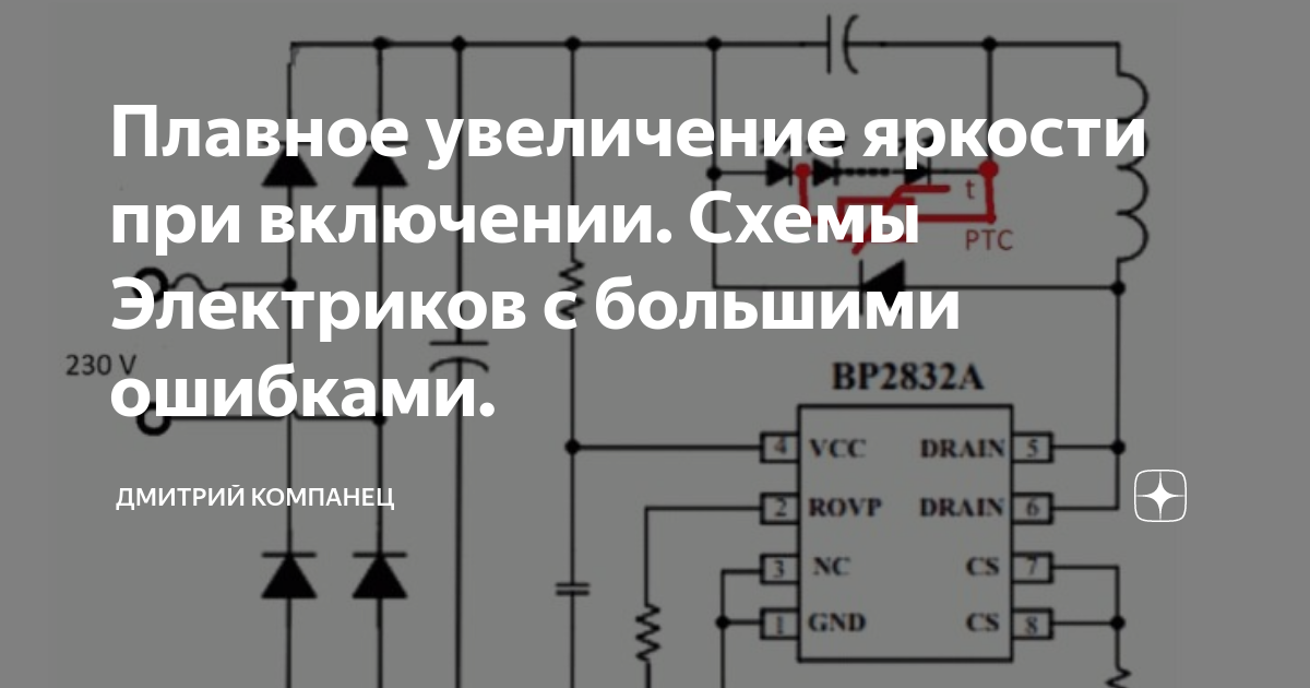 Драйверы светодиодов своими руками