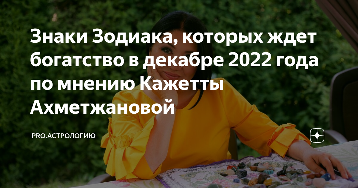 Предсказания на 2024 для женщин