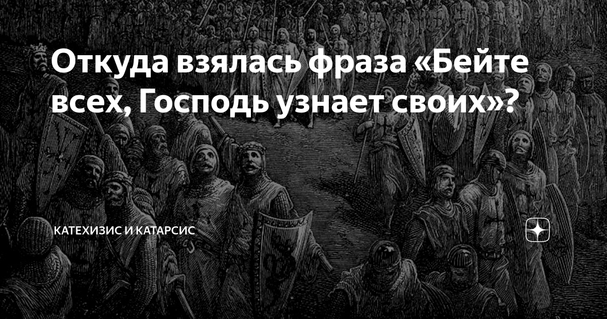 Пароль славянский шкаф откуда фраза