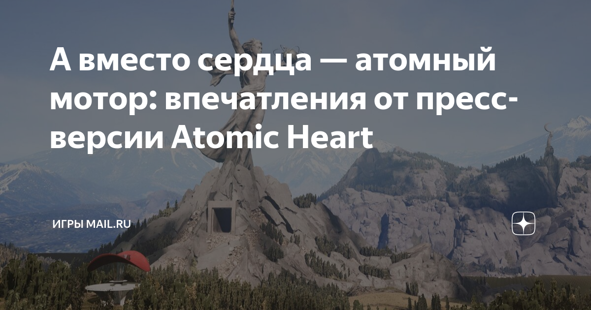 Мотор вместо сердца