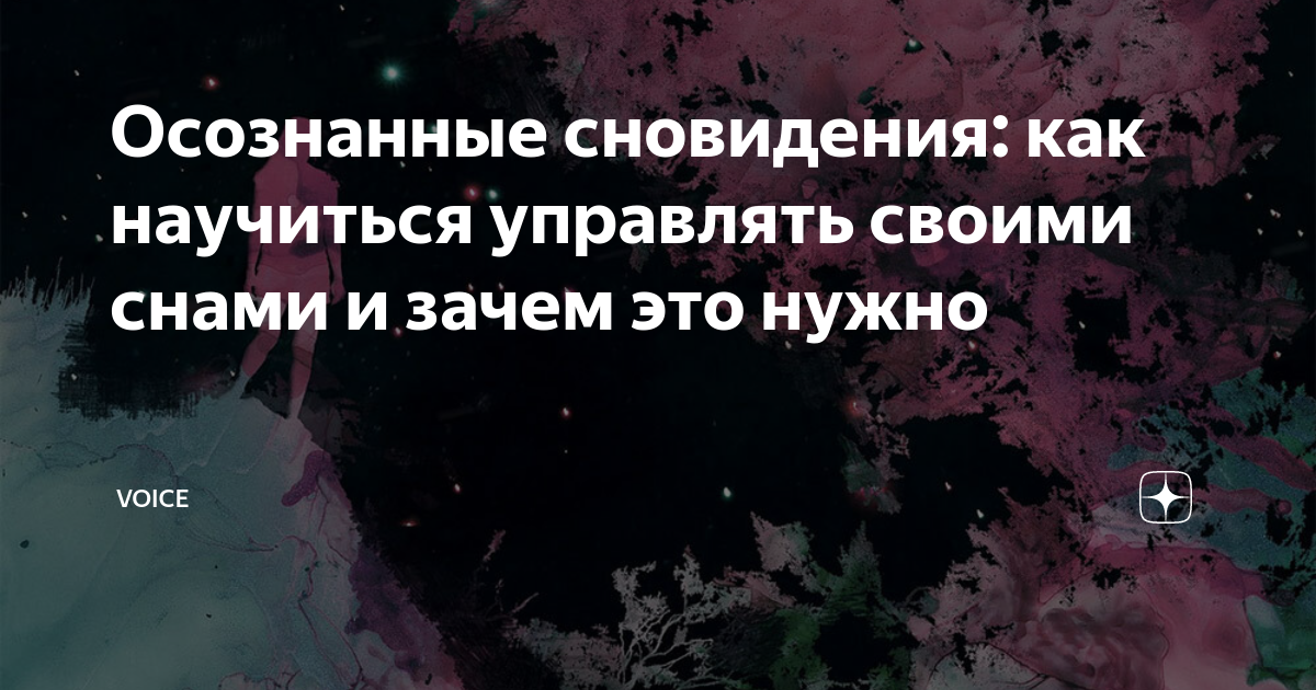 Методика реальности