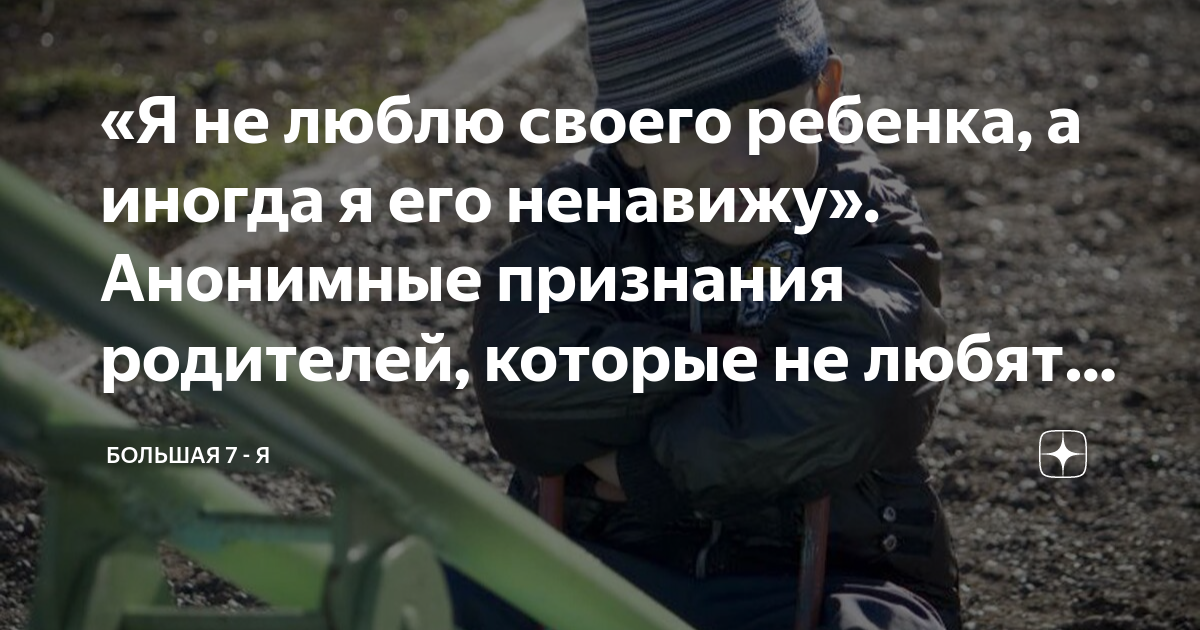 я не люблю своего ребенка бэбиблог