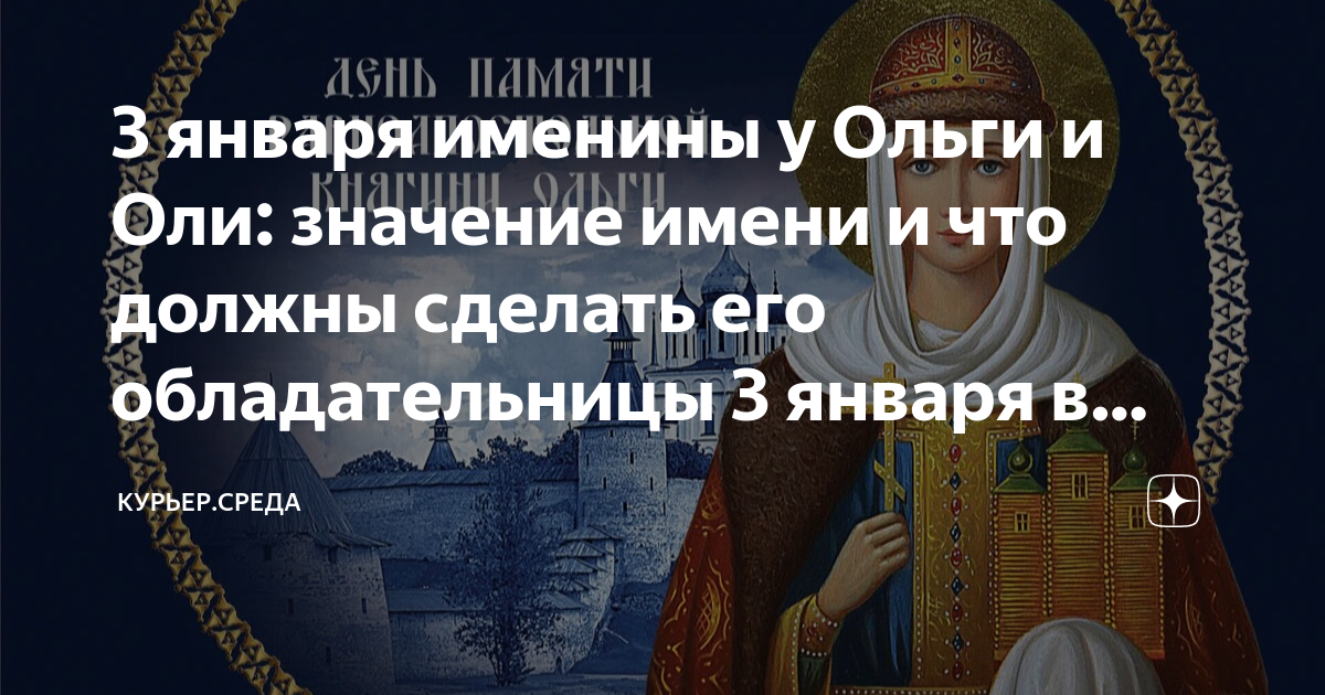 28 января день ангела у кого. Молитва Ксении Петербургской об исцелении болящего. Молитва Ксении Петербургской об исцелении. Молитва об исцелении себя Ксении Петербургской.