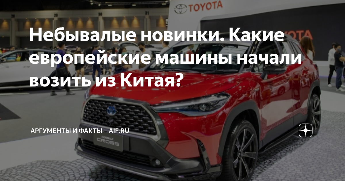 Европейские машины какие