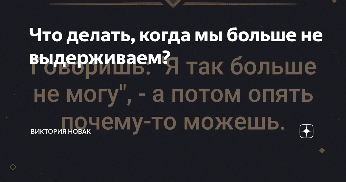 что делать что бы не вырвать