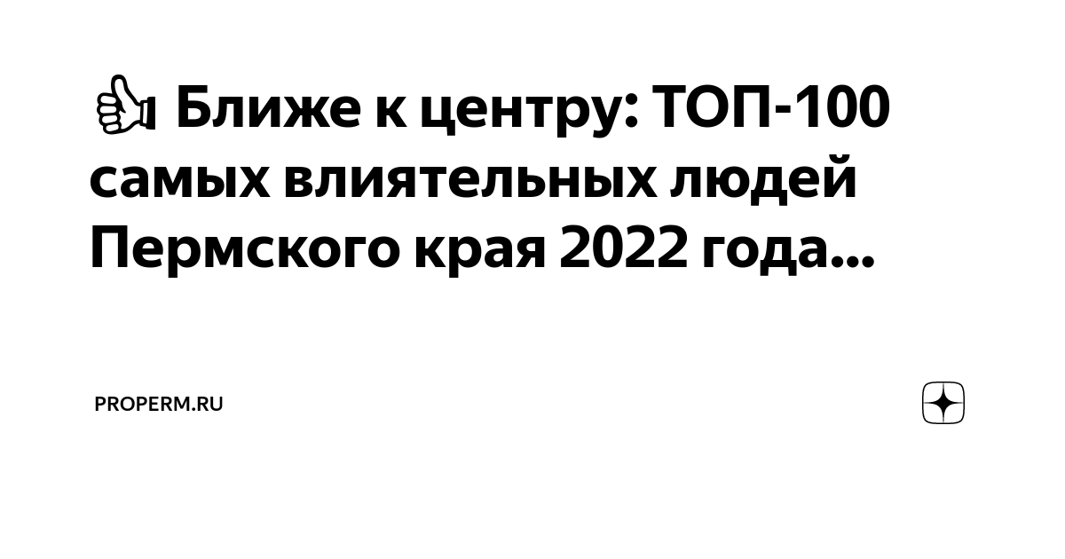 Пермячки завоевали первые три места на конкурсе самых красивых женщин Урала