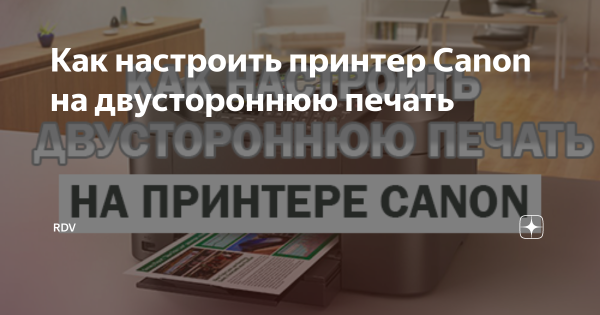 Настройка беспроводного подключения PIXMA MG - Canon Russia