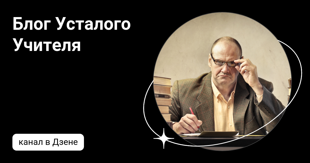 записки учителя дзен