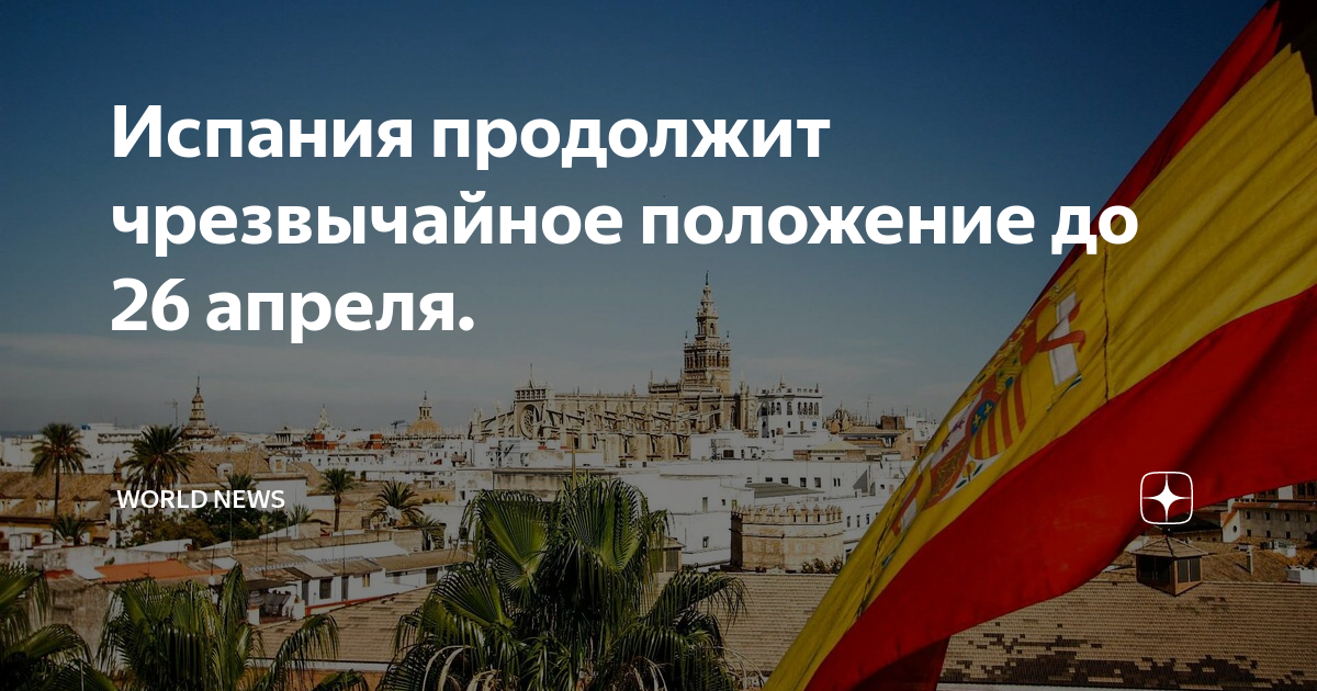 Факты об испании