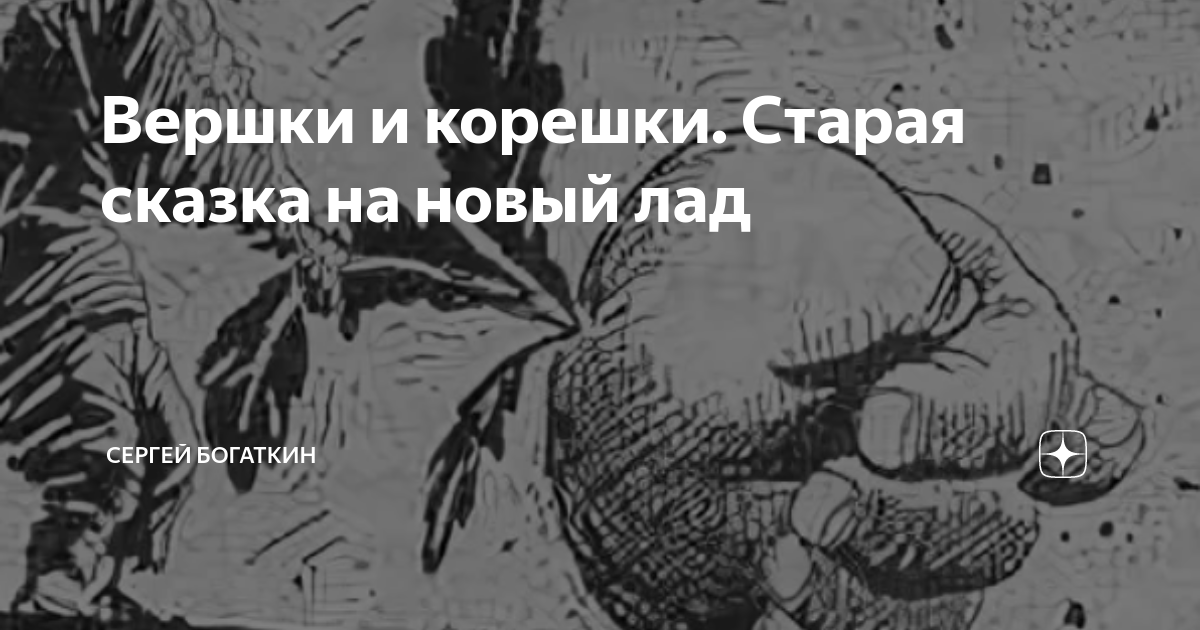 старая песня на новый лад 7 букв