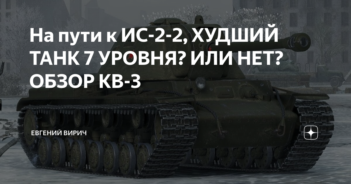 Самый нелепый танк. Танк скорпион в world of tanks. M3 lee. Самый плохой танк в мире. Самый худший танк.