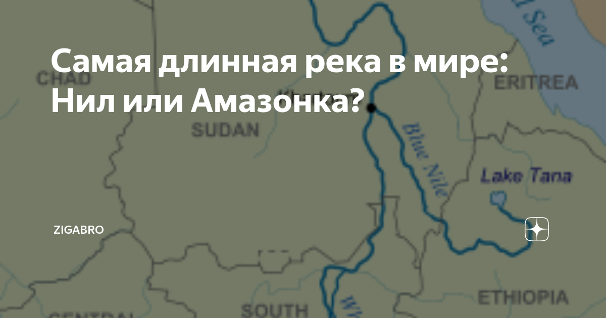 Длинная река в чехии 6 букв. Самая длинная река в Тонкинском районе. Самая длинная река в Турции.