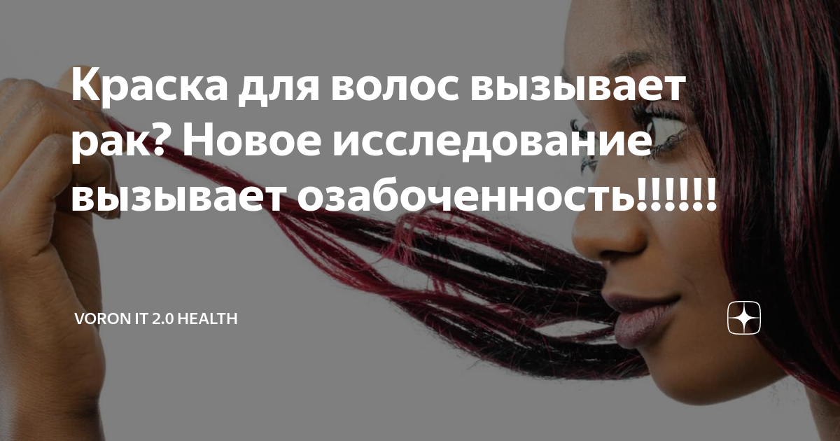 «Ты как создание Франкенштейна!»: что приходится слышать людям, которые борются с раком