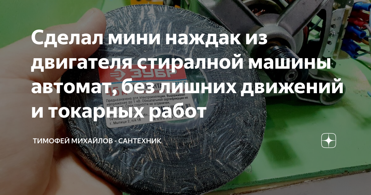 Колхозный DIY. Как сделать из старого жесткого диска мини-наждак с помощью драйвера zs-x9b.