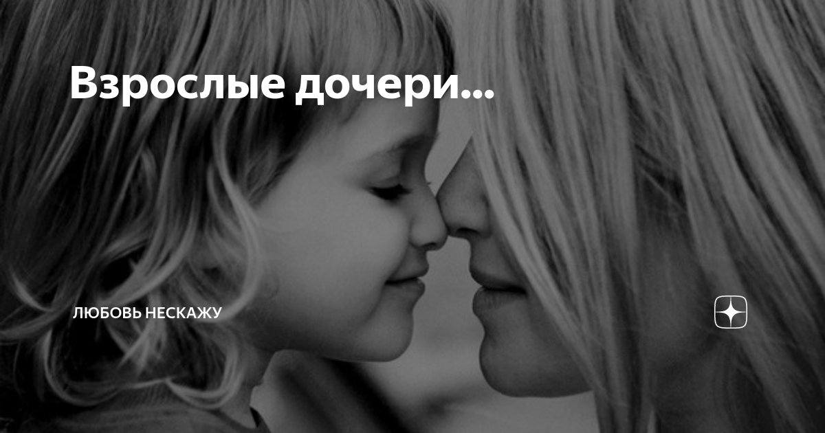 неродная дочь описание серий