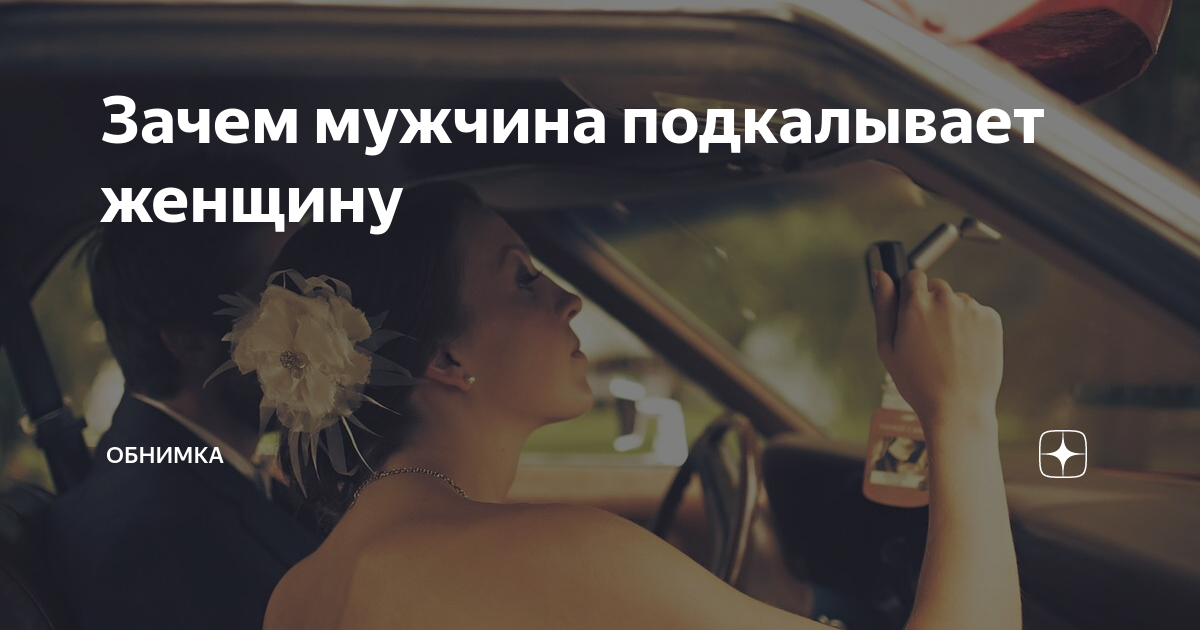 Подкол для парня. Человек подкалывает как называется. Подколоть друга картинки. Прикол подколоть девушку. Человек подкалывает как называется.