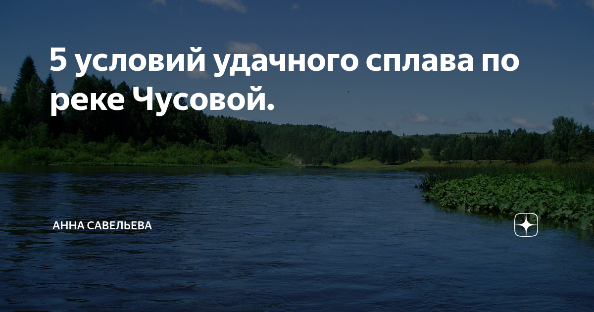 Удачного сплава картинки