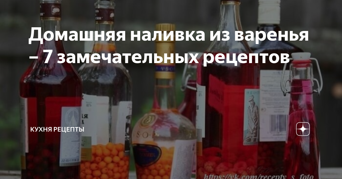 Изготовление вина из варенья малины