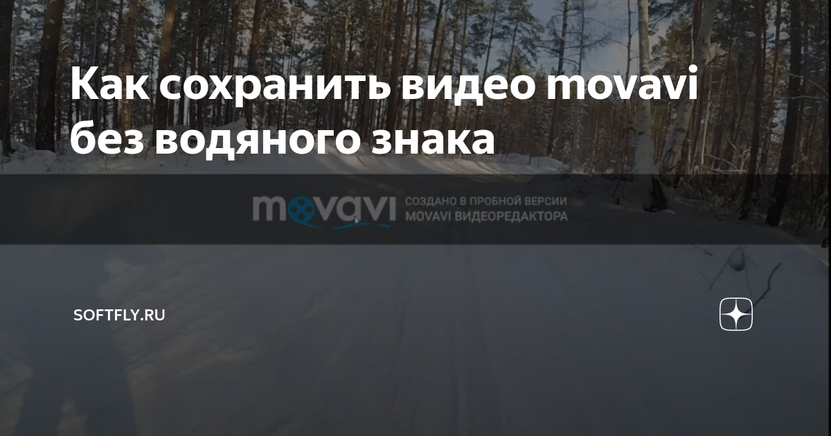 как сохранить видео в инстаграме без водяного знака