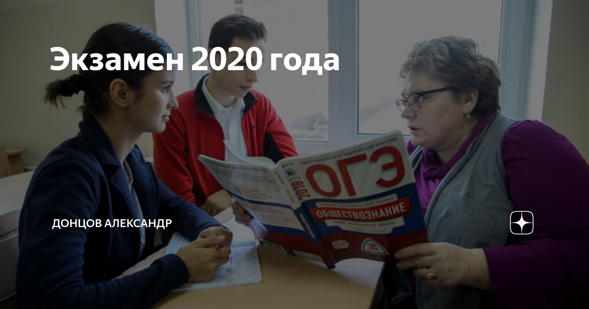 Экзаменационный 2020