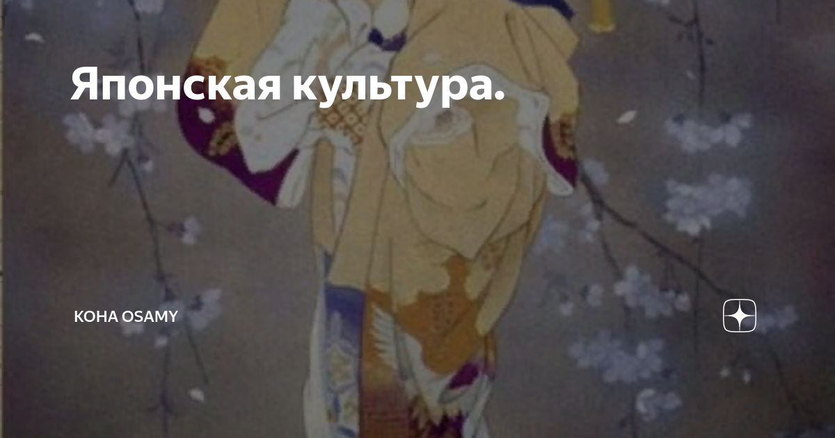 японская история любви 